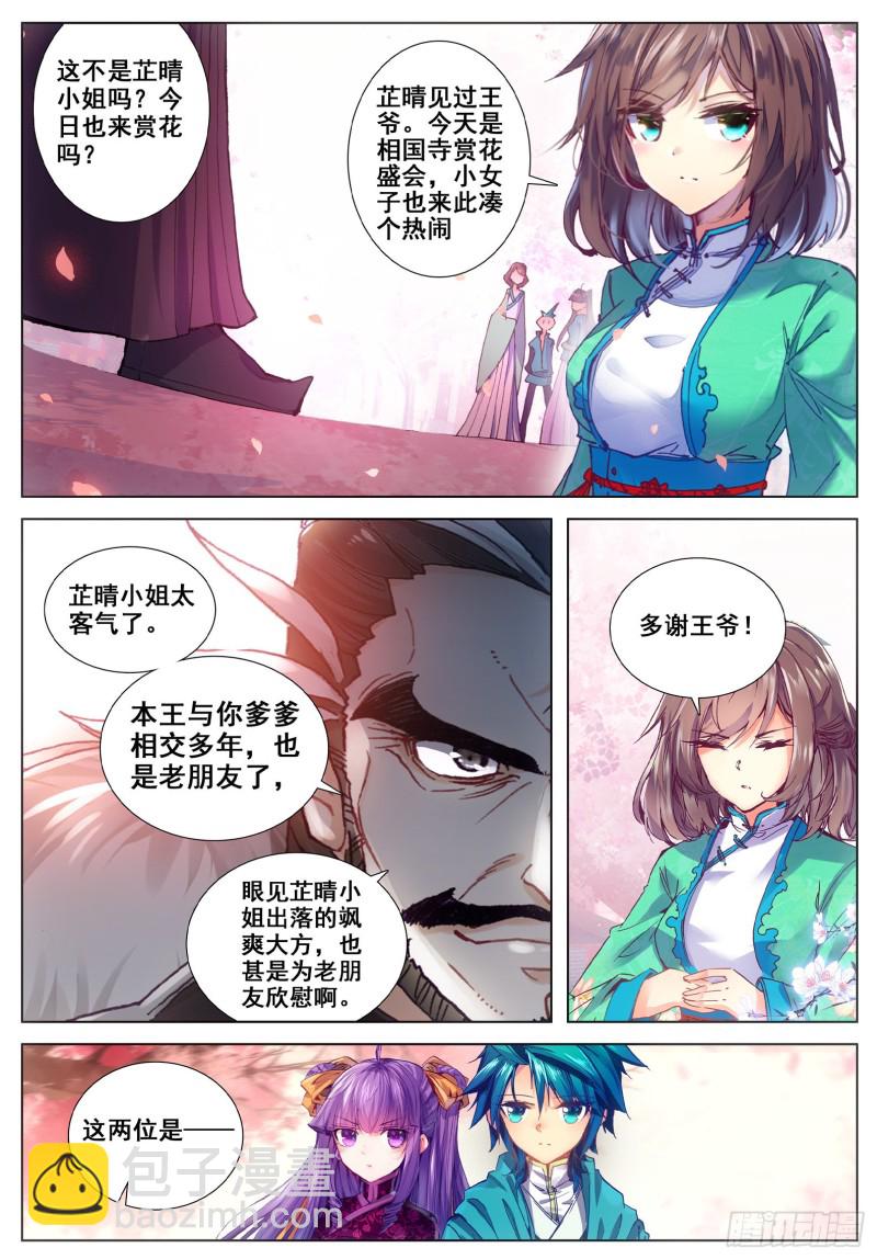 116 狭路相逢-第117话