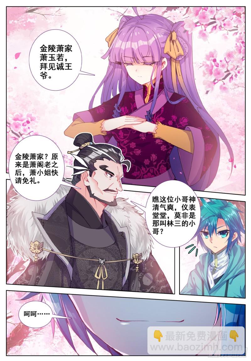 116 狭路相逢-第117话