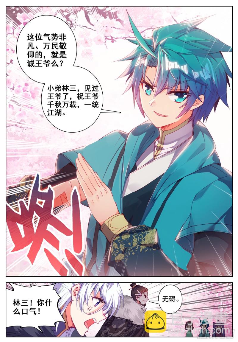 116 狭路相逢-第117话