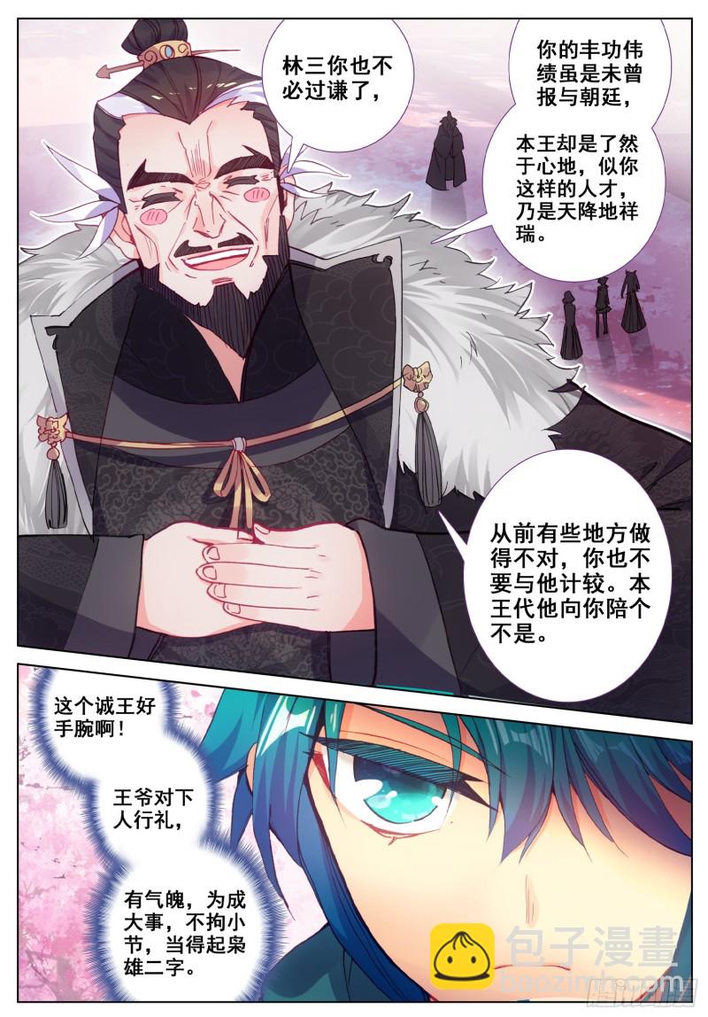 116 狭路相逢-第117话