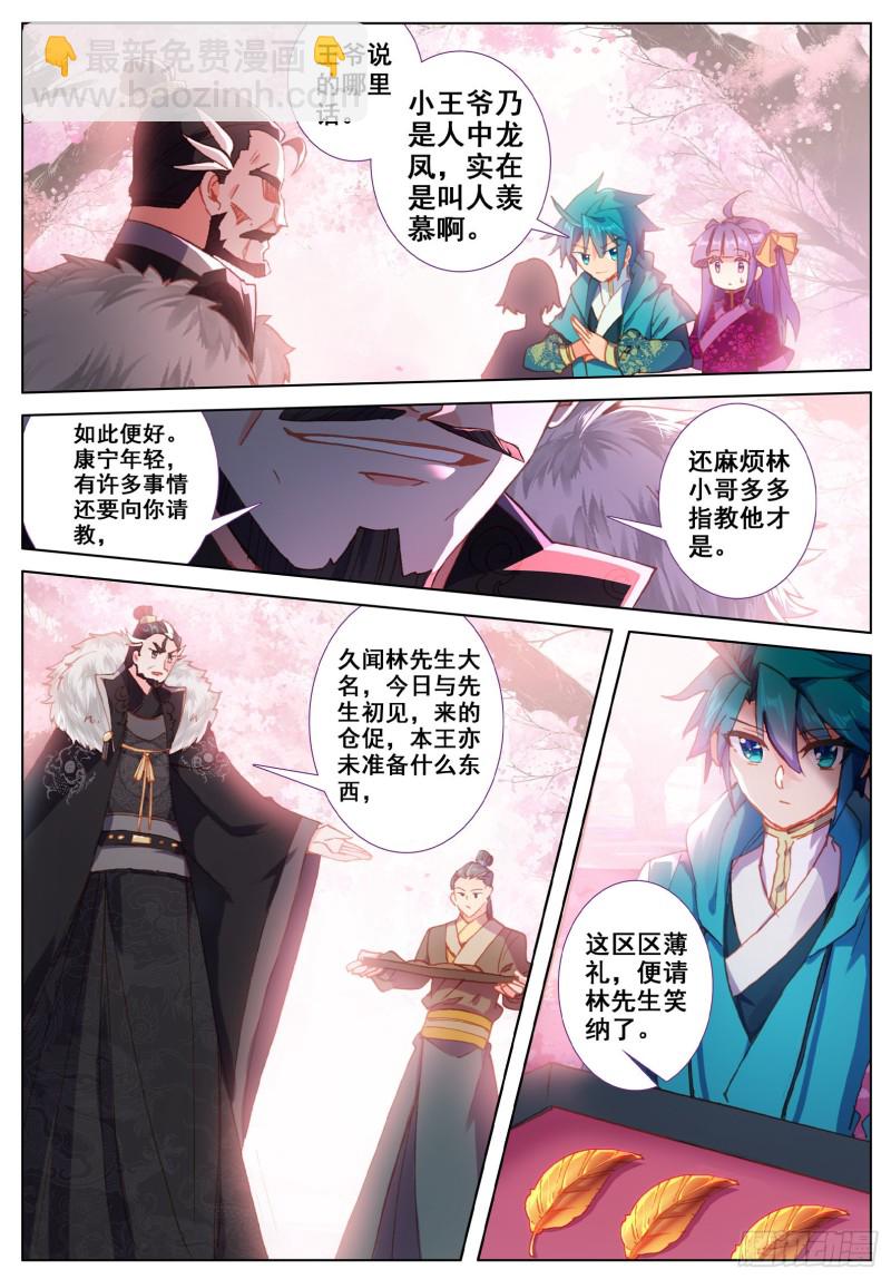 116 狭路相逢-第117话