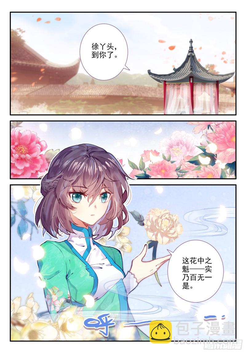 118 故人-第119话