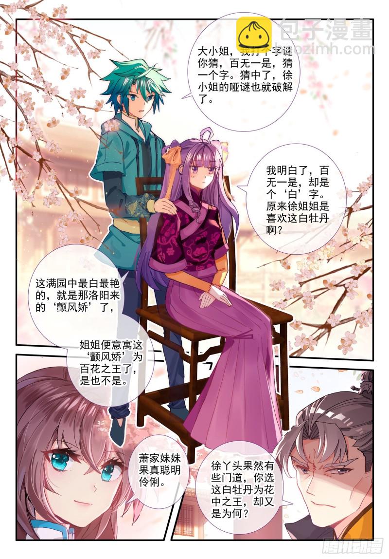 118 故人-第119话