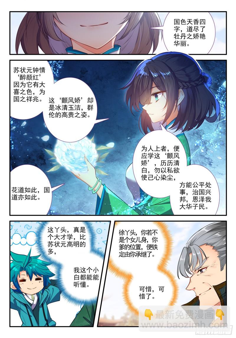 118 故人-第119话