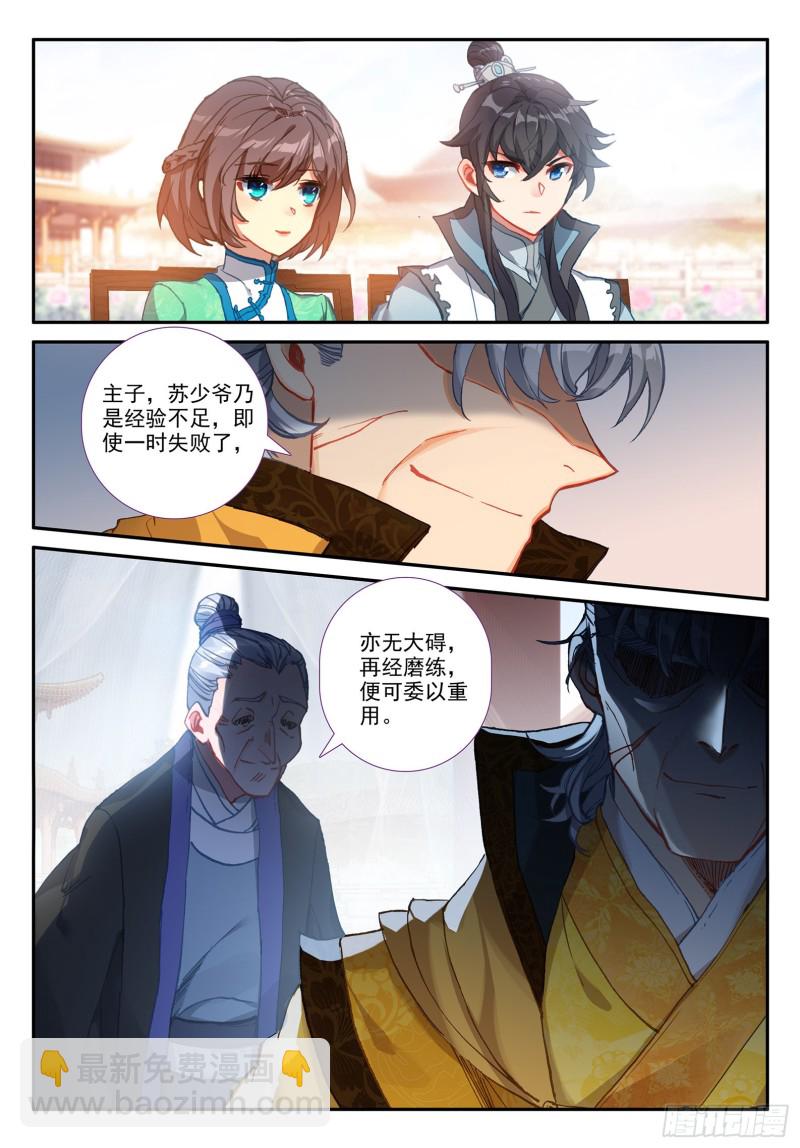 118 故人-第119话