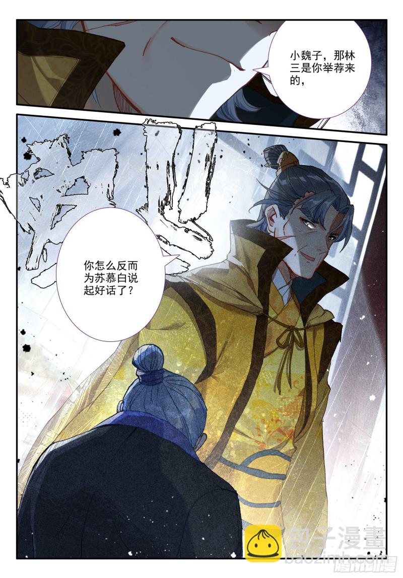 118 故人-第119话