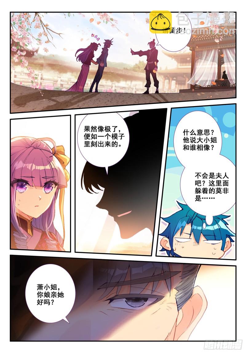 118 故人-第119话