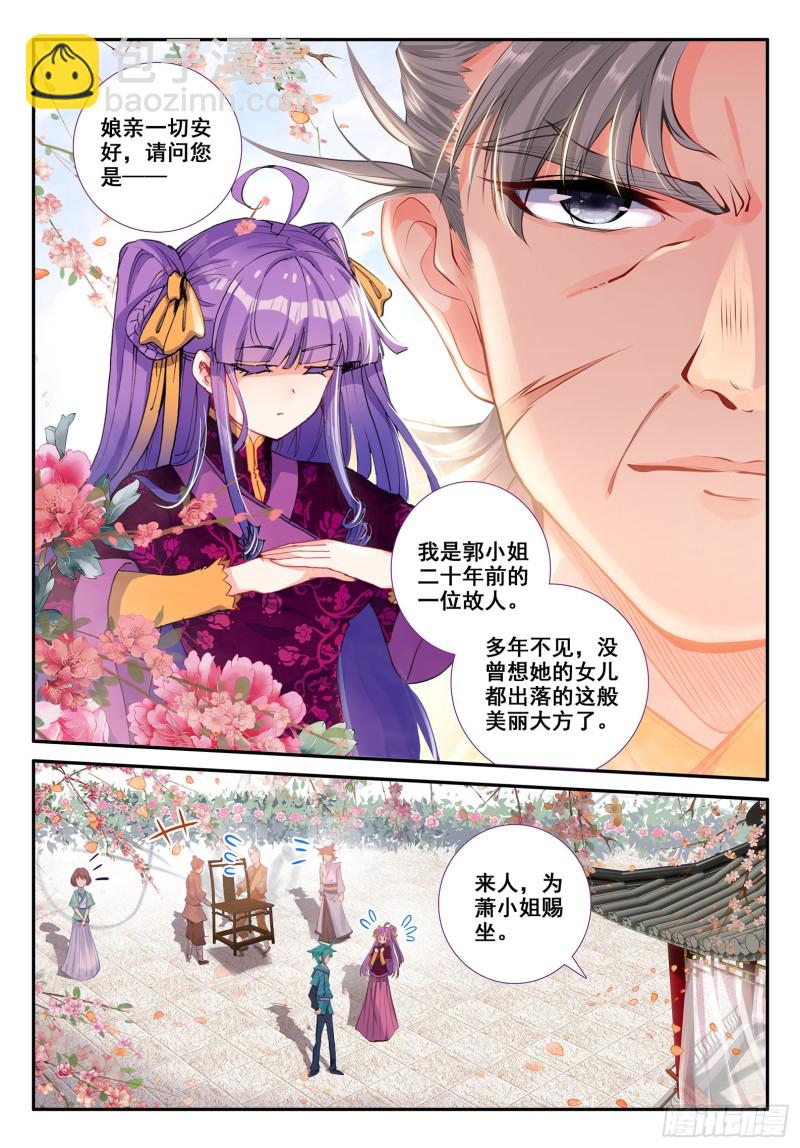 118 故人-第119话