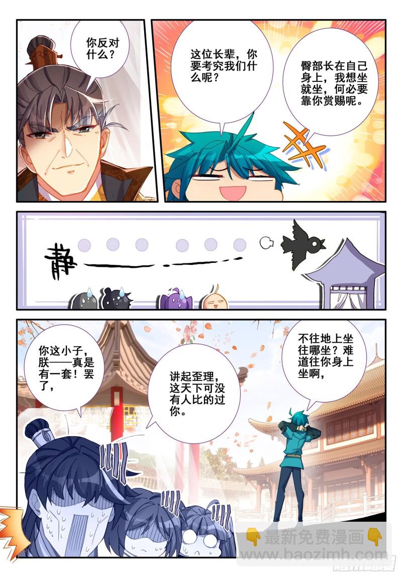 118 故人-第119话