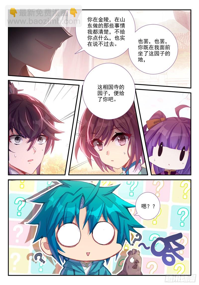 118 故人-第119话
