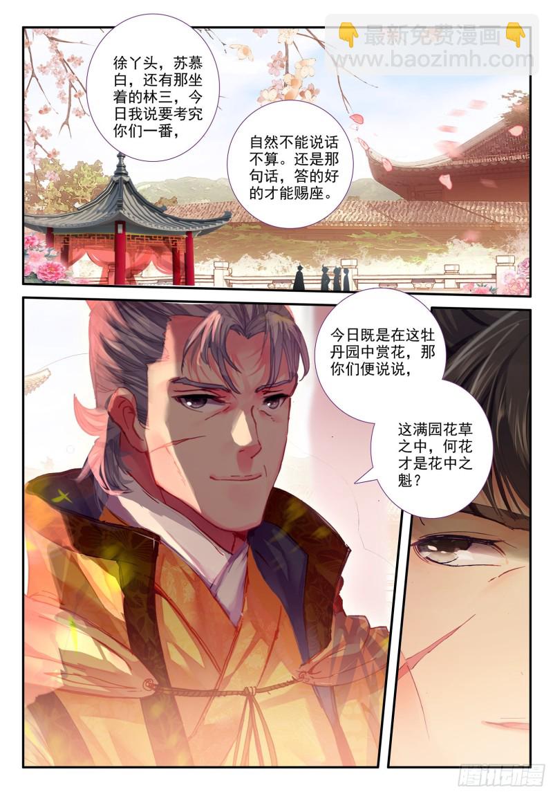 118 故人-第119话