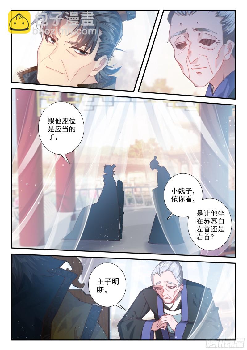 120 狗尾巴草-第121话