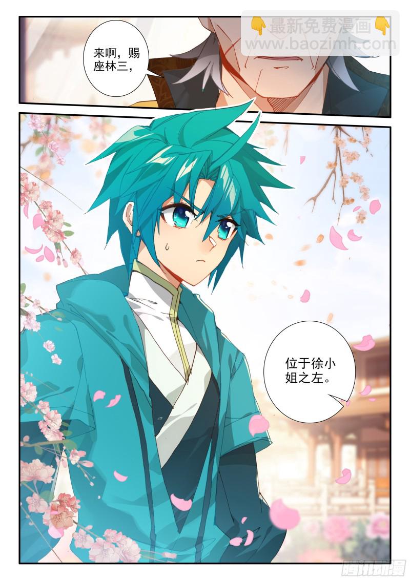 120 狗尾巴草-第121话