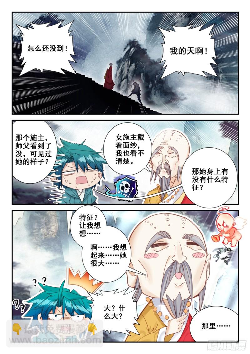 122 爬山-第123话