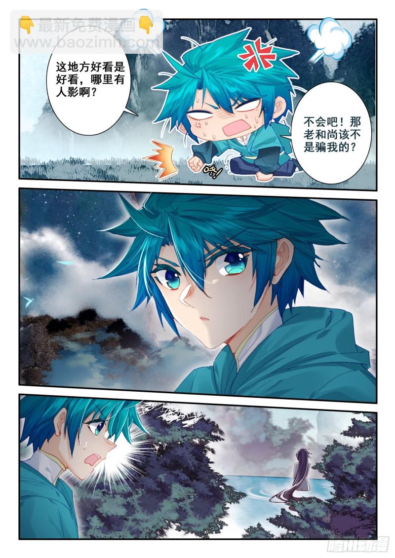 122 爬山-第123话
