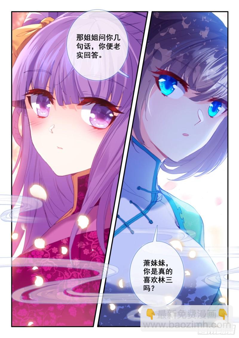 122 爬山-第123话