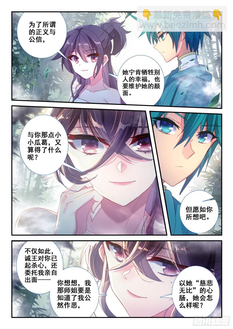 124 考验-第125话