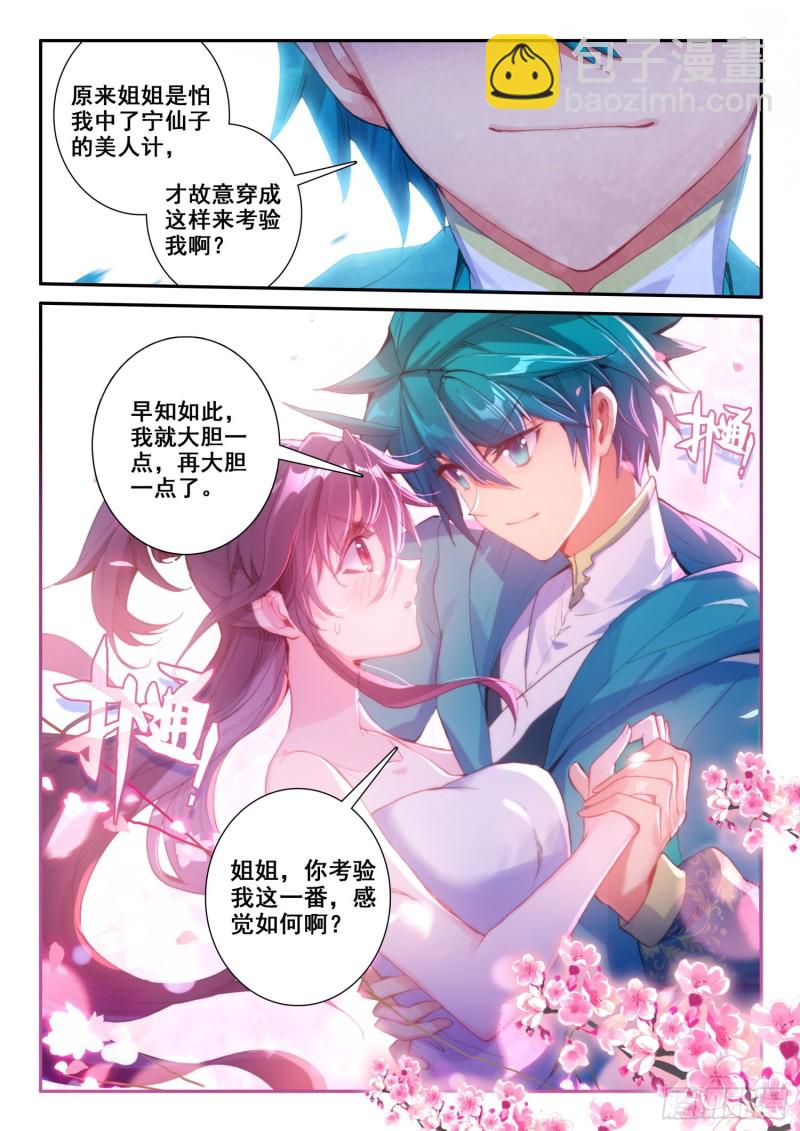 124 考验-第125话