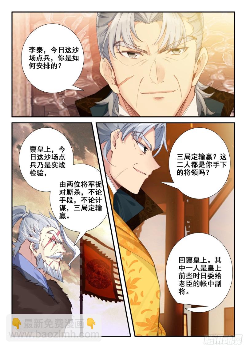 126  期待-第127话