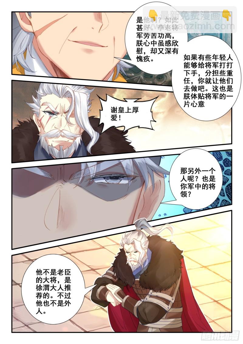126  期待-第127话