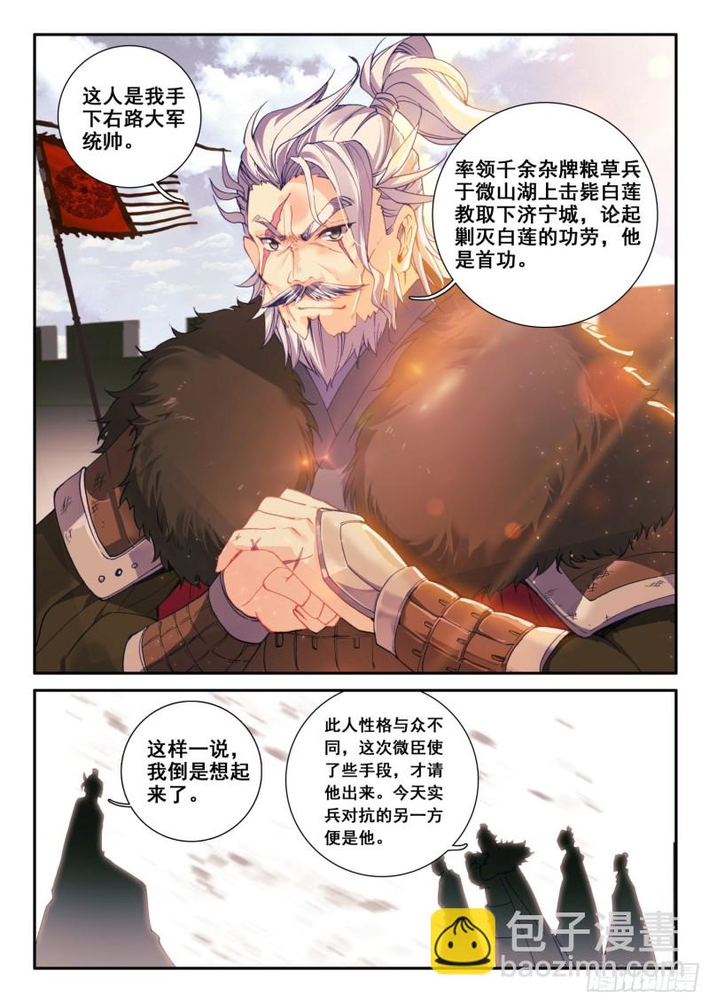 126  期待-第127话