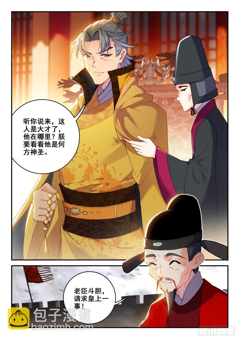126  期待-第127话