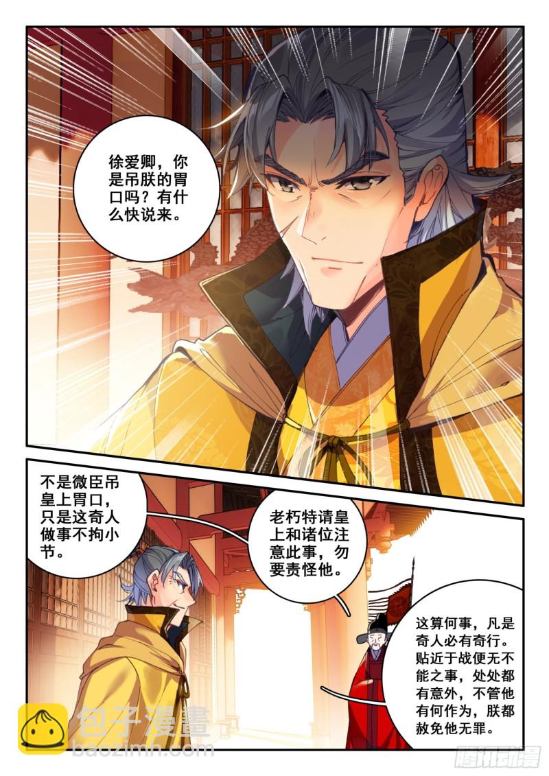 126  期待-第127话