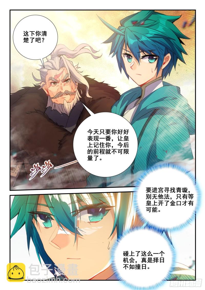 126  期待-第127话