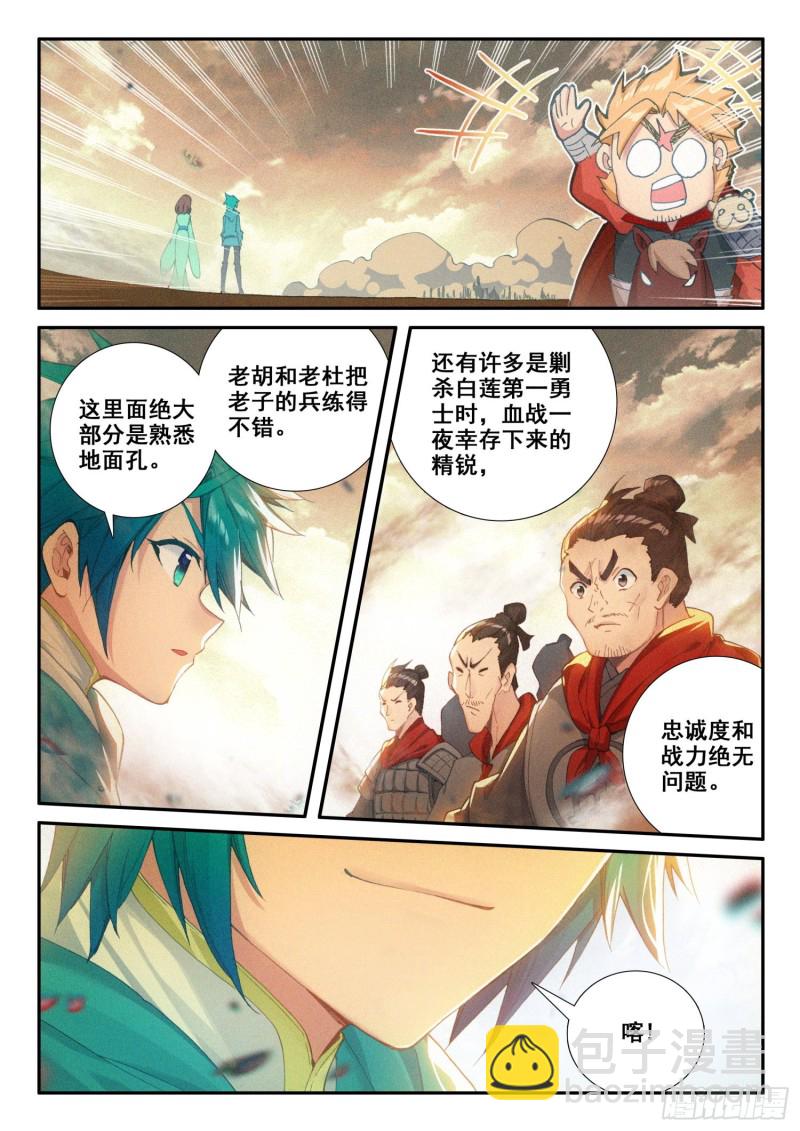 126  期待-第127话