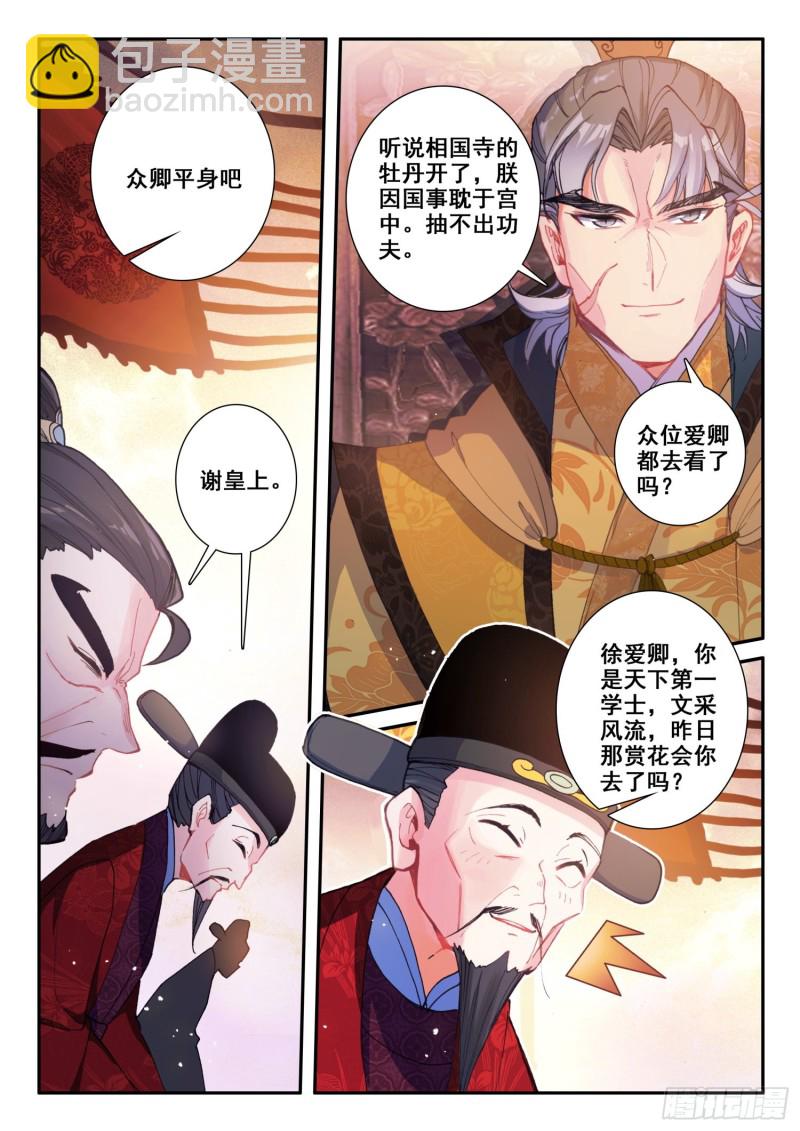 126  期待-第127话