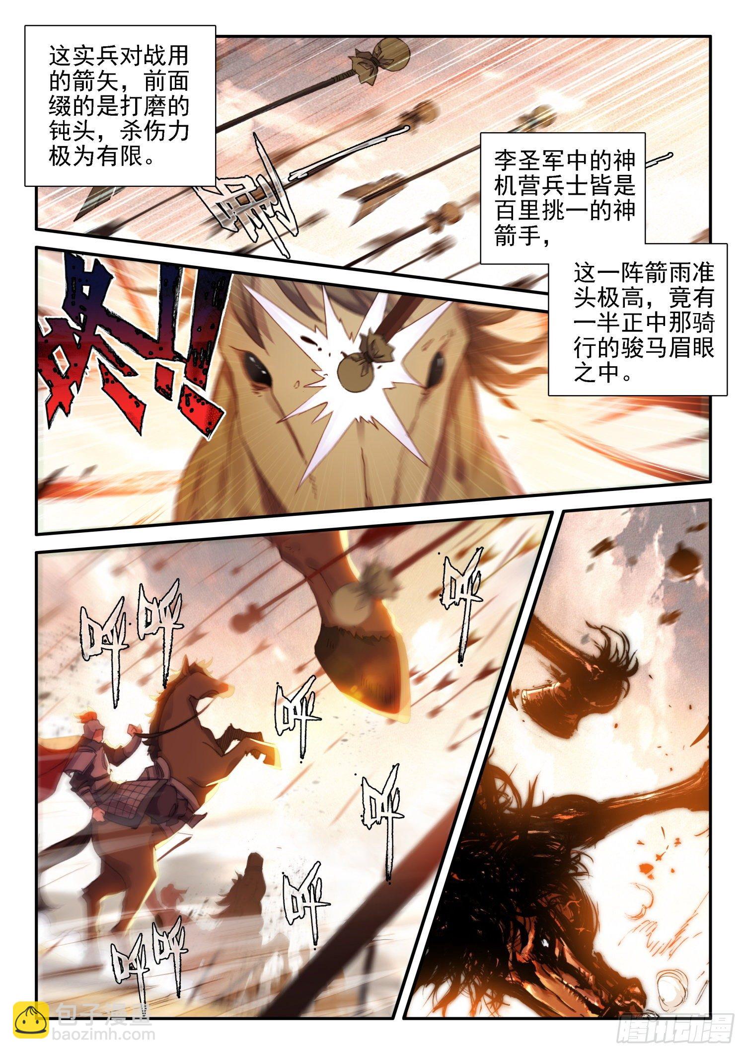 128 以少胜多-第129话