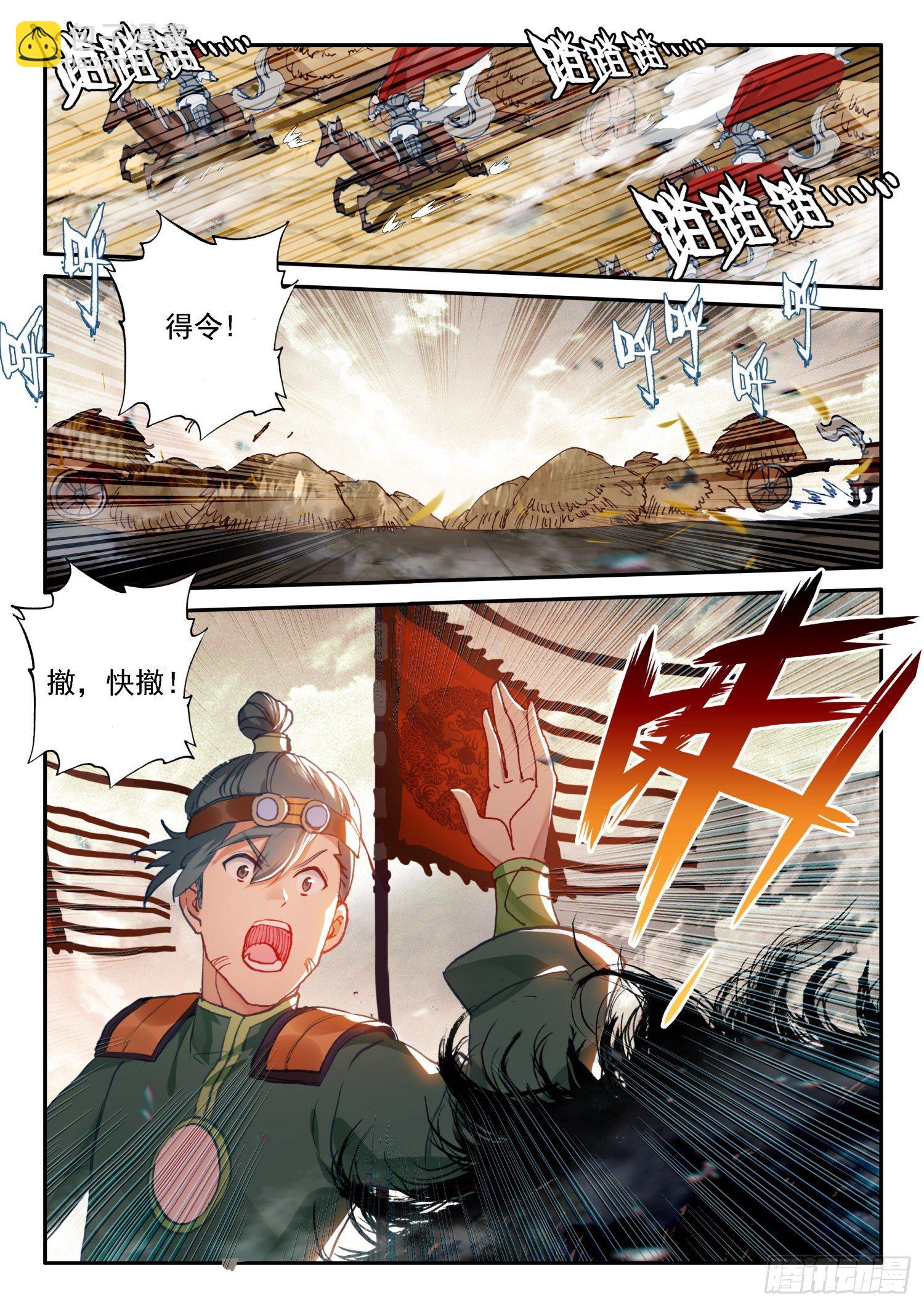 128 以少胜多-第129话