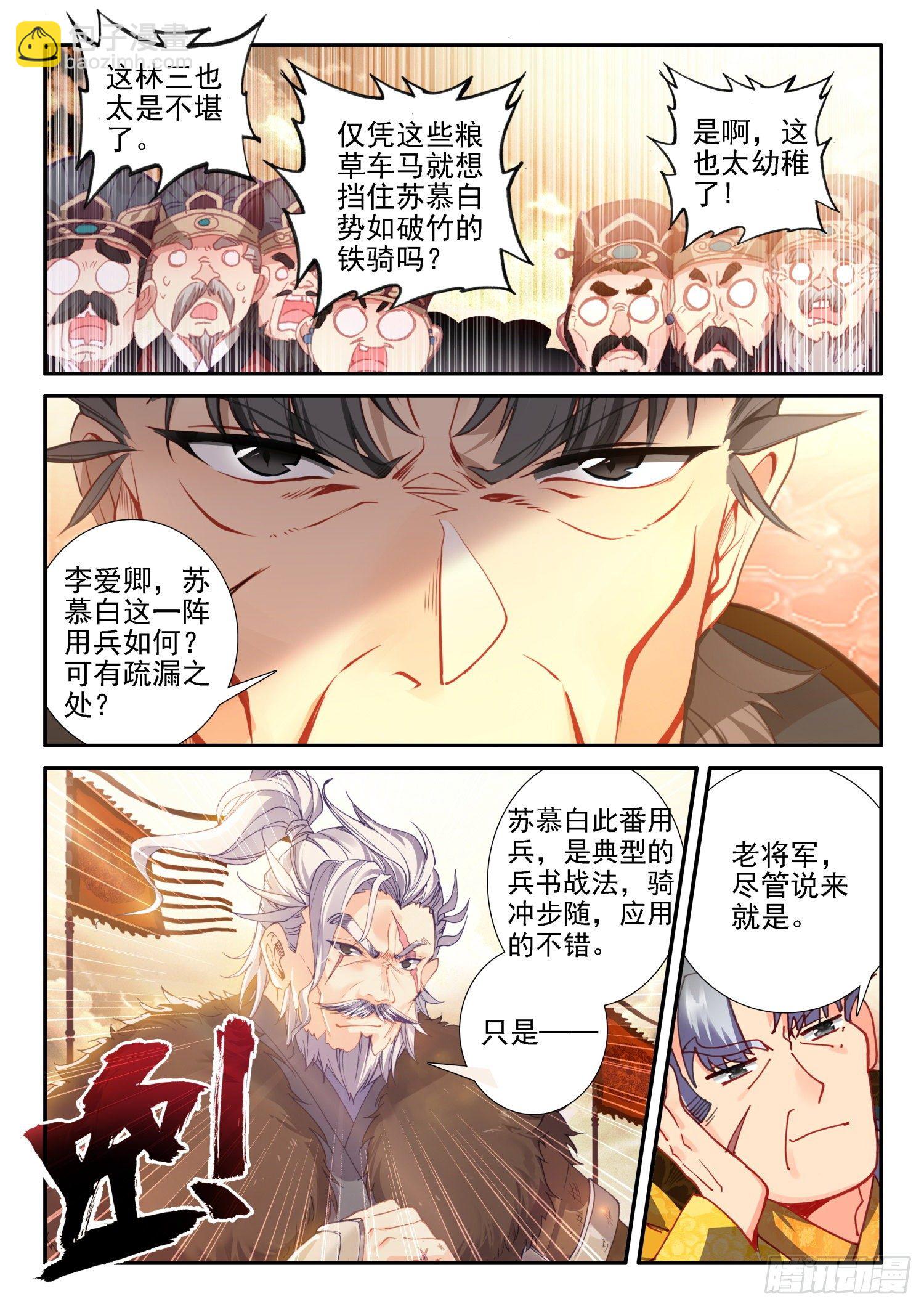 128 以少胜多-第129话