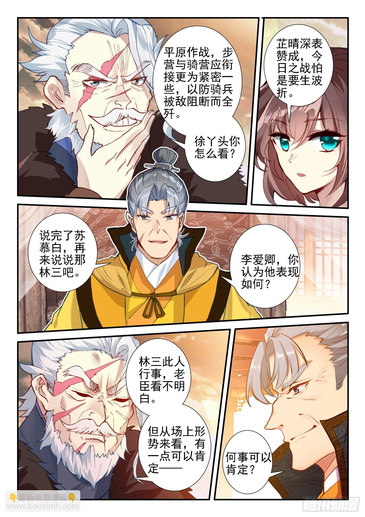 128 以少胜多-第129话