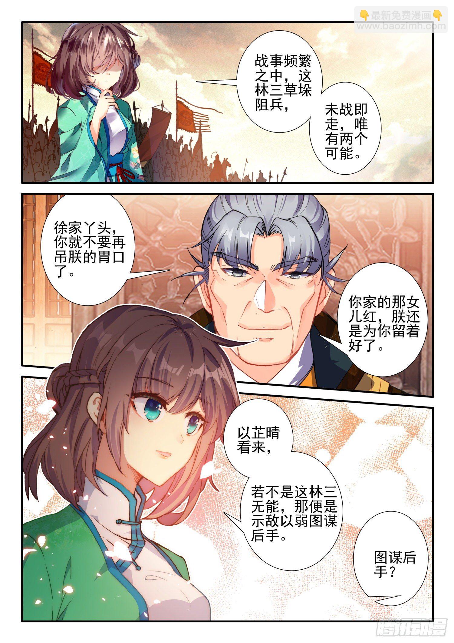 128 以少胜多-第129话