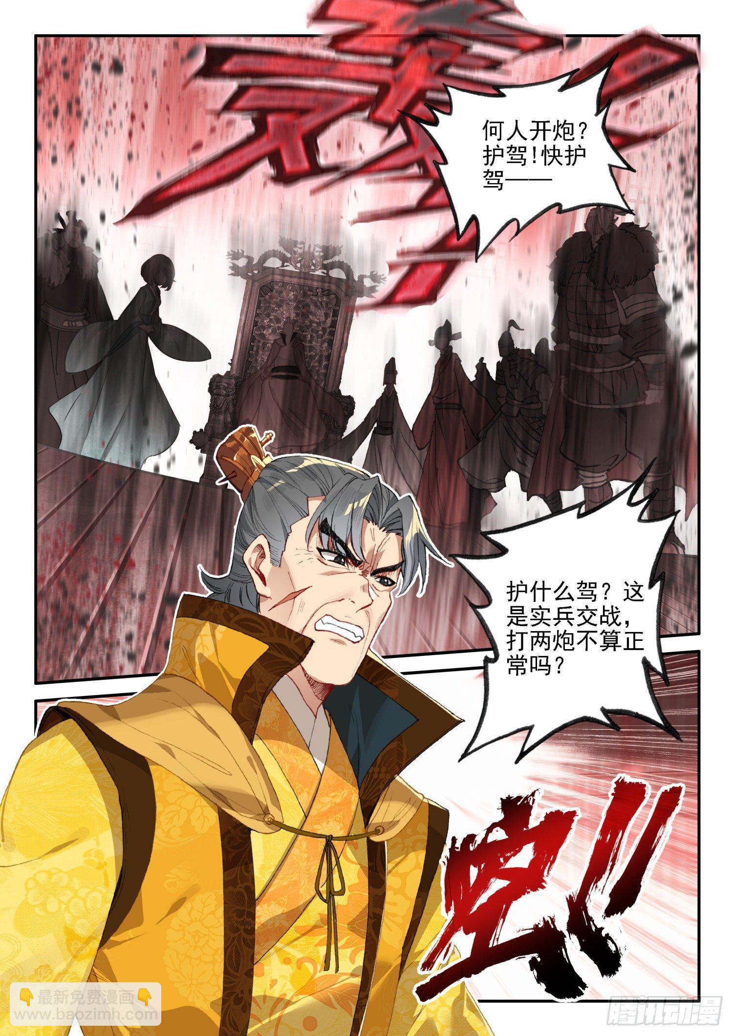 128 以少胜多-第129话