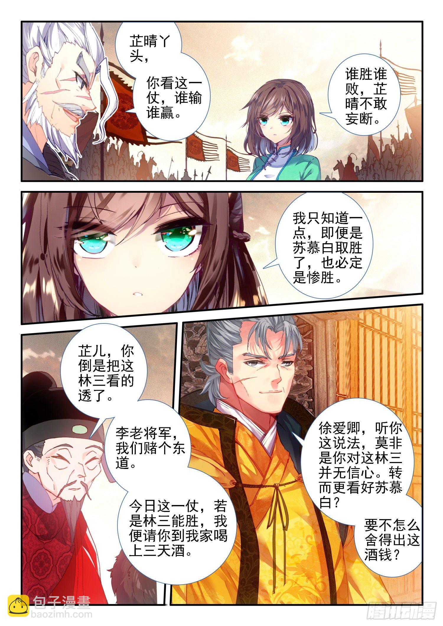 128 以少胜多-第129话