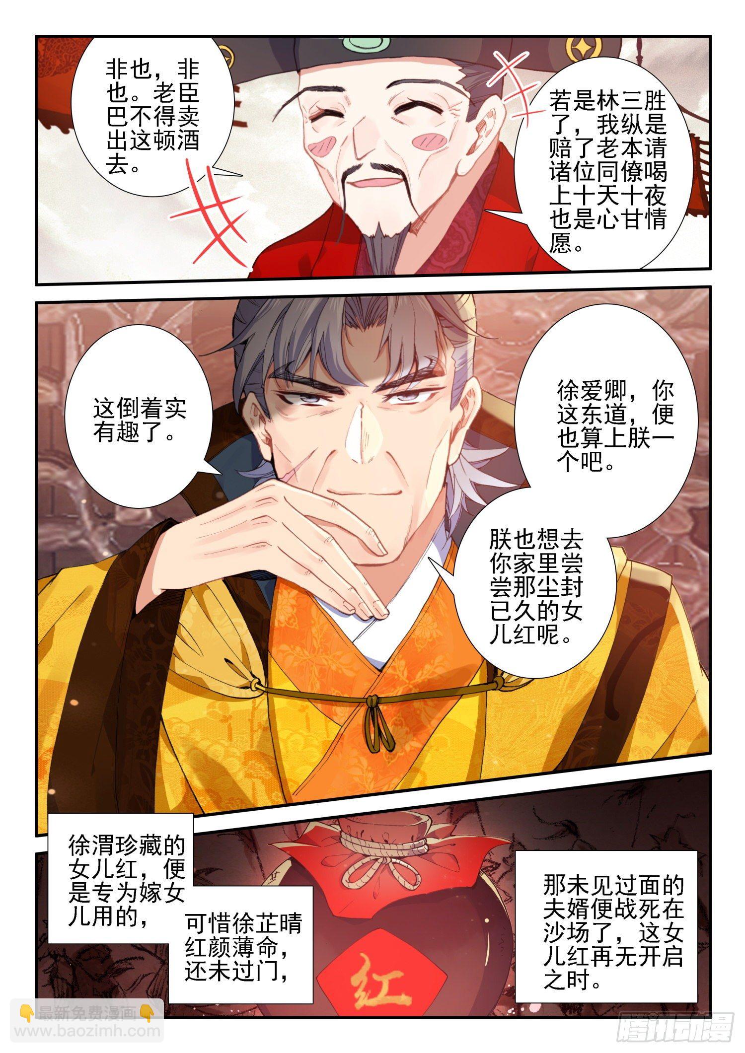 128 以少胜多-第129话