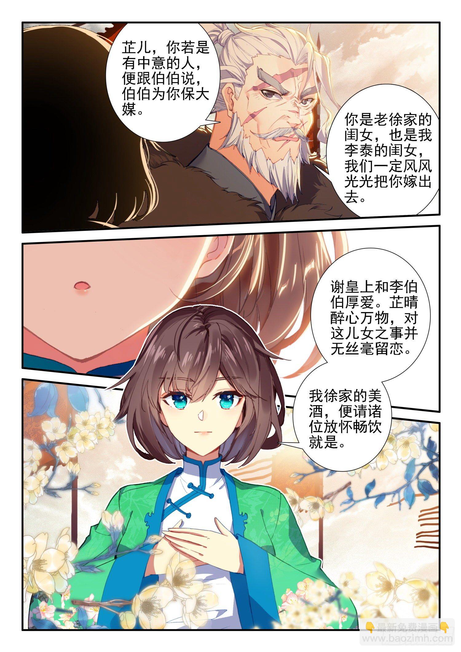 128 以少胜多-第129话