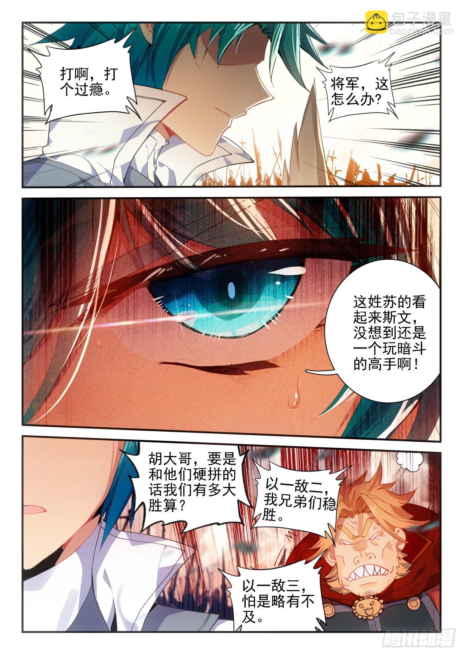 128 以少胜多-第129话