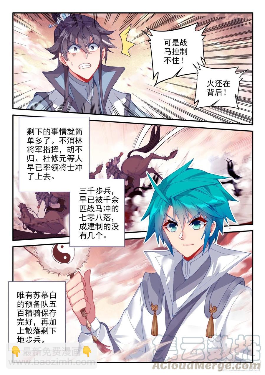 130 完败-第131话