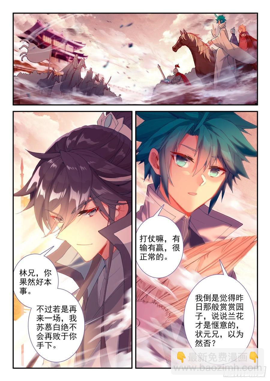 130 完败-第131话
