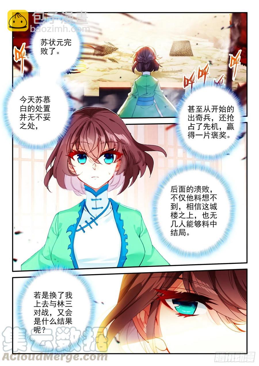 130 完败-第131话