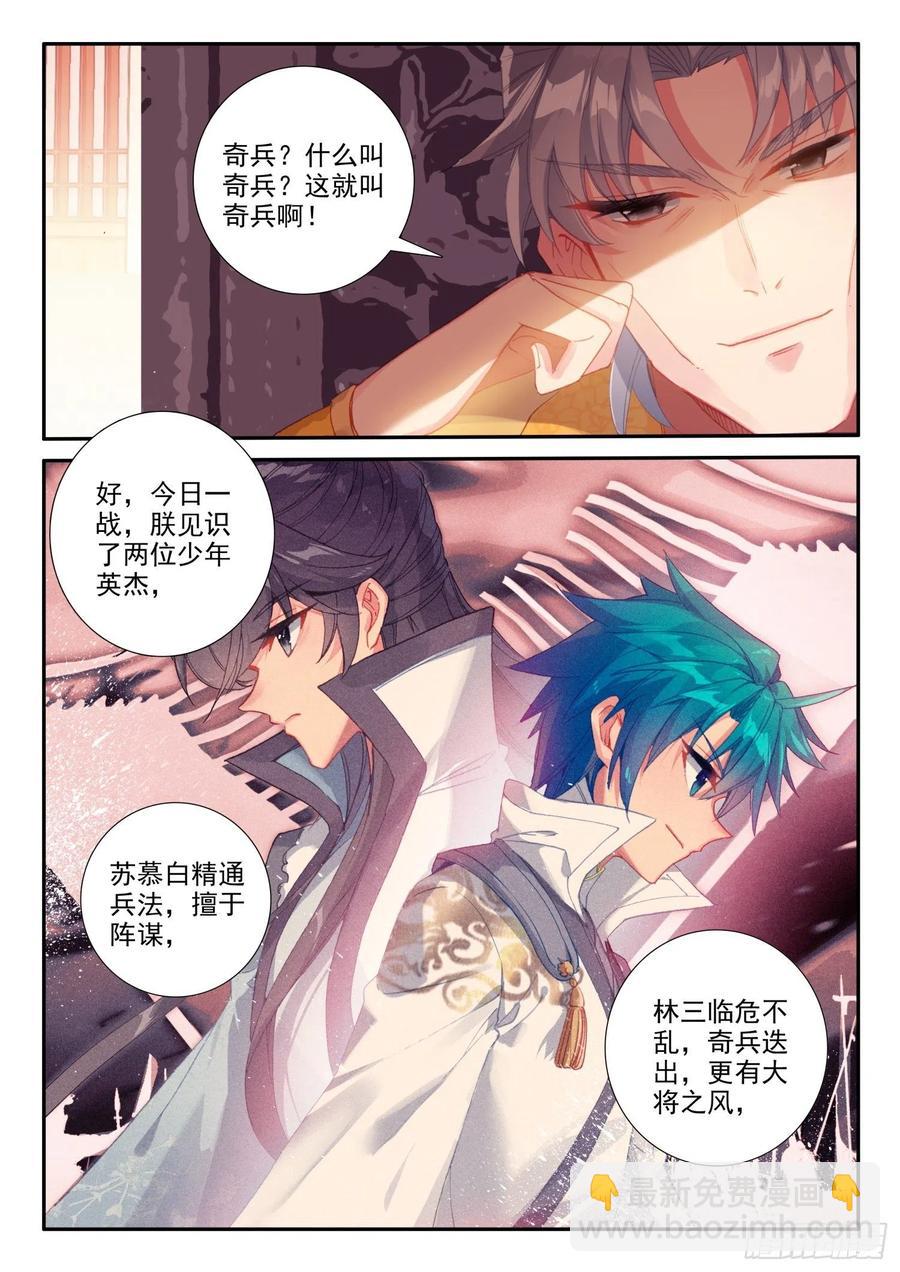 130 完败-第131话