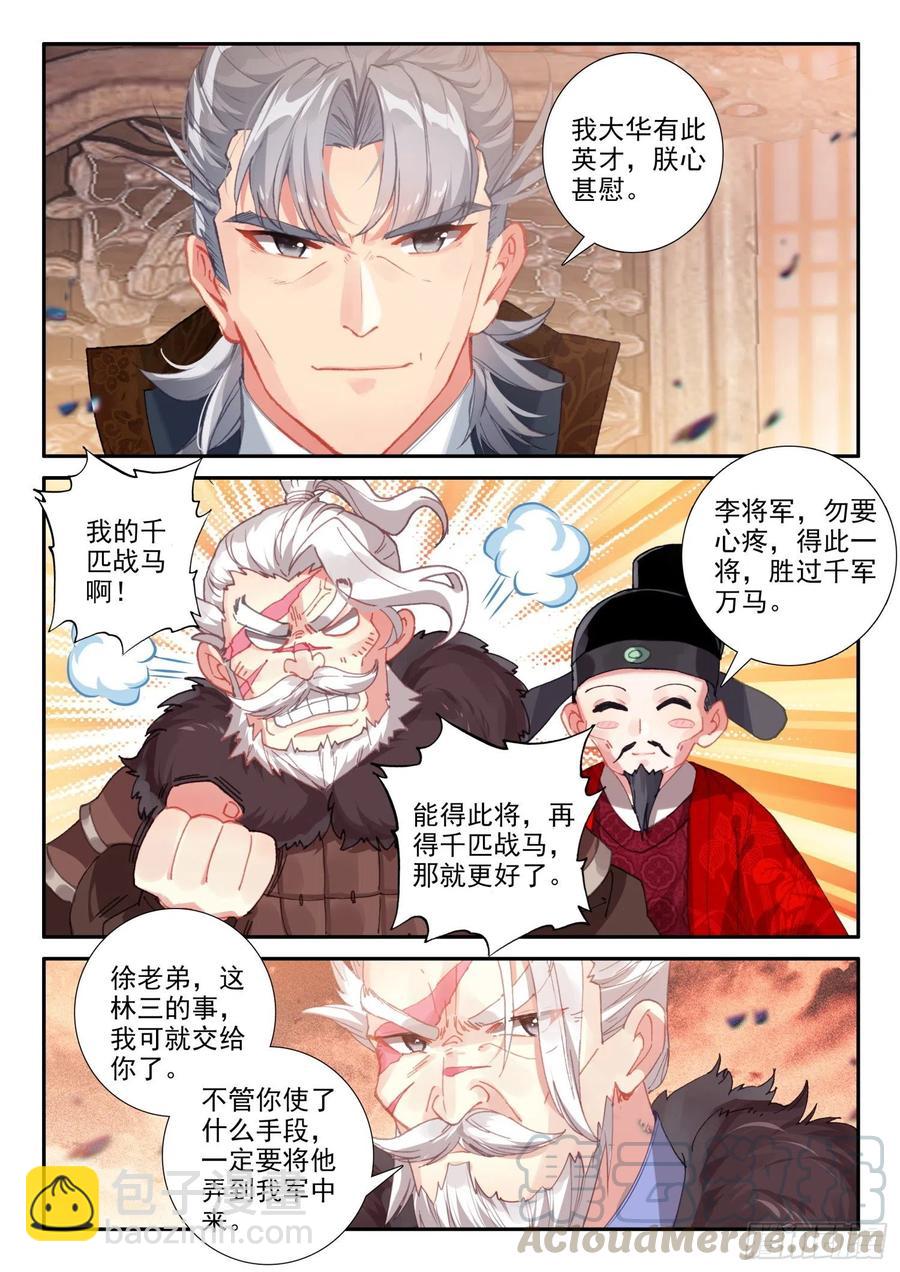 130 完败-第131话