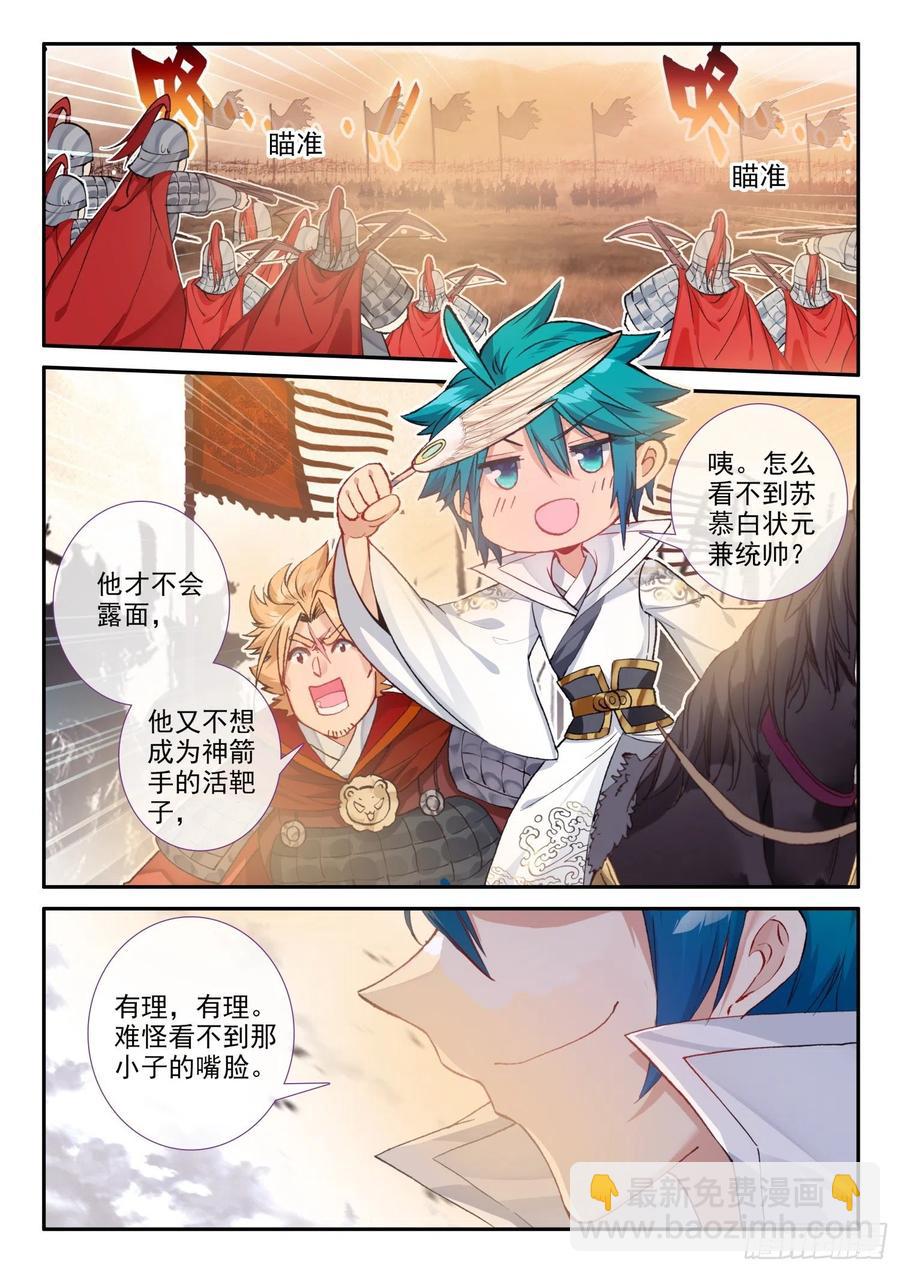 130 完败-第131话