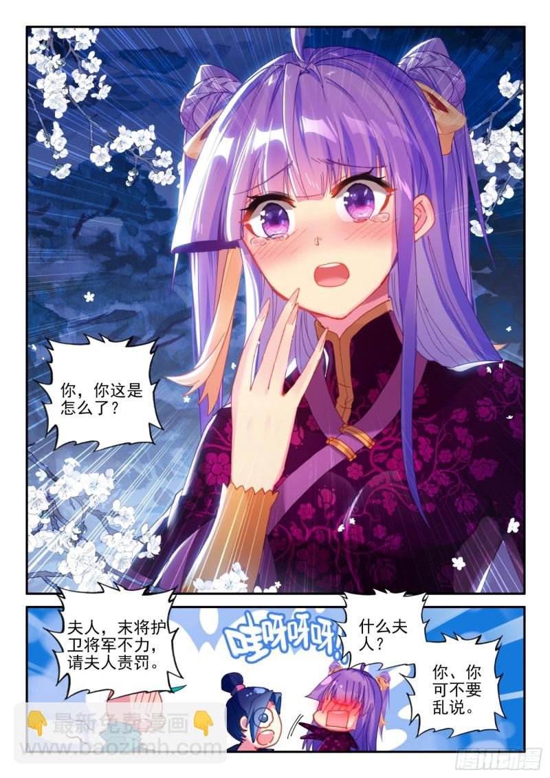 132 受刑-第133话