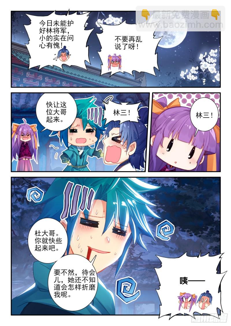 132 受刑-第133话