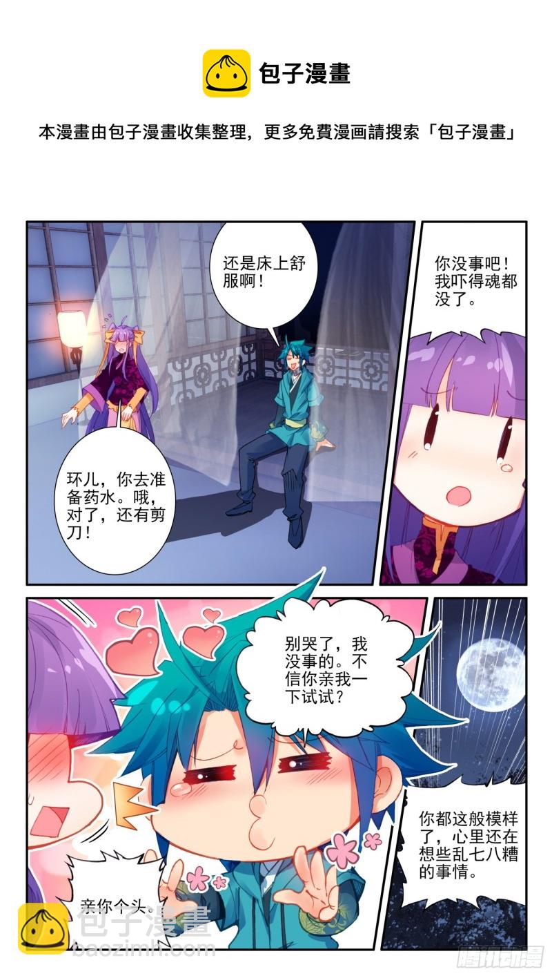 132 受刑-第133话