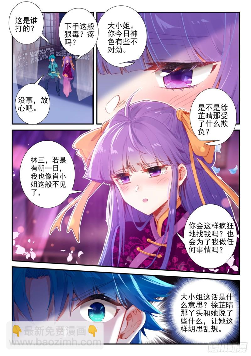 132 受刑-第133话